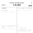 2026학년도 수능 수학 1페이지 이미지