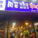 마포무대포주먹고기