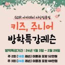 GDR아카데미 서산 잠홍점 이미지