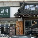 평이담백뼈칼국수광주전대점 네이버블로그