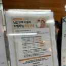 강남구 임신 사전건강관리 지원사업 신청방법 엠여성의원 산전검사후기