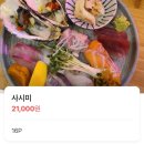 도도초밥 | 용인 처인구 맛집 역북동 초밥 맛집 도도 방문 후기 추천