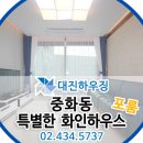 화인빌라내 이미지