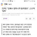 김혜수 빚투기사..안타깝네요 이미지