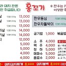 홍꼬기