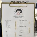 주라봉베이크