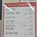 59년국밥 | 부산여행 해운대 국밥 맛집 59년 전통 해운대원조할매국밥 본점 선지국밥 후기