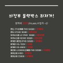 ★전국최저가 블랙박스 팝니다.★ 만도z7, 아이나비 z3000, 파인뷰 lx3000,지넷시스템 등 8~20만원 팝니다. 이미지