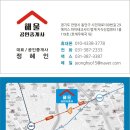 해울공인중개사사무소 이미지