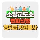 소망교정센터 - 순천시 이수로 185 | 소망교정센터