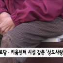 상도경로당 이미지