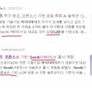 [아이티아이즈] 네이버클라우드 관리사업자 + 두나무(람다256)협업+다날×스테이블코인 결제AI +STO 이미지