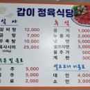 갑이농장정육식당 이미지