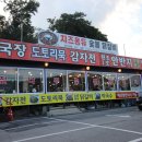 정성닭갈비 이미지