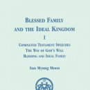 Hoon Dok Hae Daily - 327 - The Reality Of Satan In The Last Days 이미지