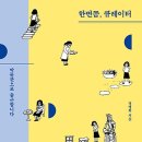 박물관은살아있다 이미지