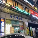 화정 룸카페 5년전 추억이 있는 <b>톰스토리</b>