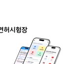 차이니''''S | 2025 운전면허 갱신, 강서면허시험장 방문 전 필독! (대기시간, 준비물, 신체검사 면제)