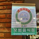 진량축산 | 진량맛집 누리마을감자탕 진량점에서 신메뉴 곱창전골 먹방 후기