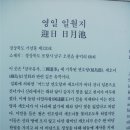 일월문화제, 포항 대표 한마당 문화축제로 ‘우뚝’ 이미지