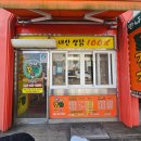 만나꿀닭 네이버블로그