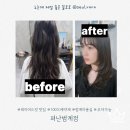 범계중학교 | [범계미용실]펴난범계점 레이어드컷 후기