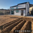 초지대교 15분 양도면 도장리 106평, 건27평,2억6000만원,강화도전원주택 이미지
