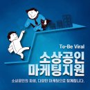 투비컨설팅그룹 | 투비마케팅그룹 온라인마케팅 / 온라인 광고대행사