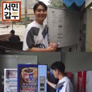 서민갑부