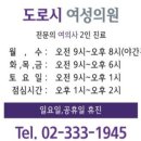 도로시여성의원 네이버블로그