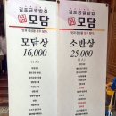 김포금쌀밥집 이미지