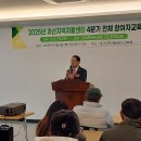 자활센터 참여자 교육 이미지