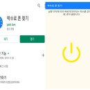 (시니어)스마트폰생활어플 이미지