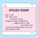 피아넬음악학원