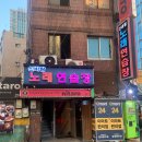 신바람노래연습장 이미지