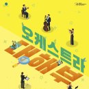 군포문화예술회관 철쭉홀 이미지