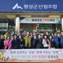 횡성군 산림조합 이미지