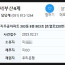 금곡주공3단지 303동