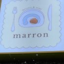 마론과자점 이미지