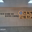전북펫고등학교 이미지