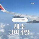 남원읍-104 | 제주도 가족여행 3박4일 코스 총 정리 | 애월카페부터 서귀포 독채펜션까지