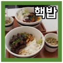 유캔두잇안산 | [안산]핵밥에서 스테이크 덮밥과 장어 덮밥으로 점심 후기+유캔두잇 캔커피