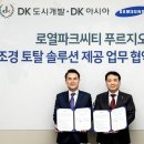DK빌리지 내 한국일보