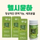 (주)헬시바이오