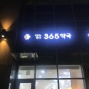 수인약국 이미지