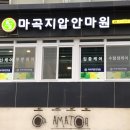 강서지압안마원 이미지