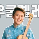 유크매니아 이미지