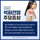 팔팔신경외과의원 이미지
