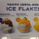 파리바게뜨KBS여의도점