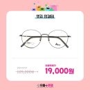 엣지안경 이미지